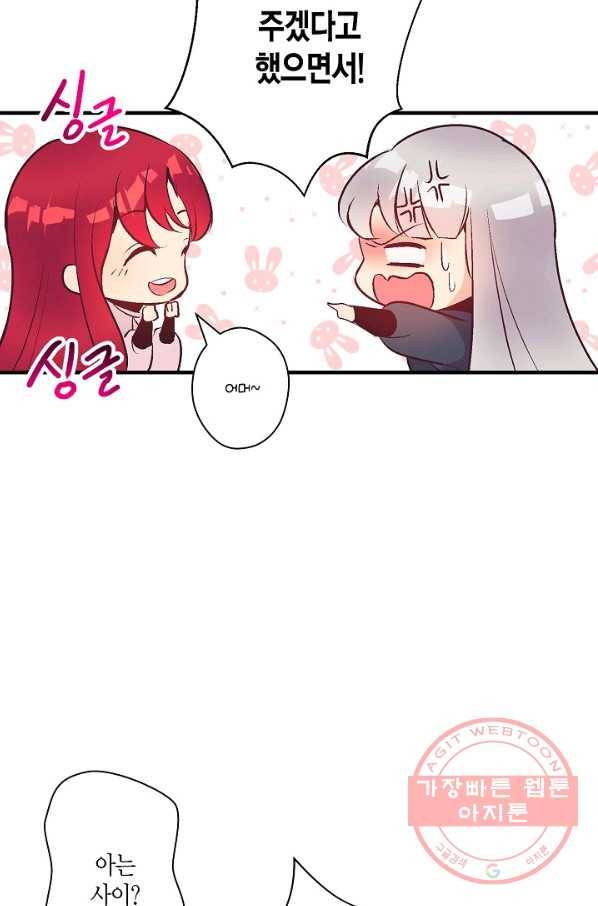 로스트 프린세스 74화 9