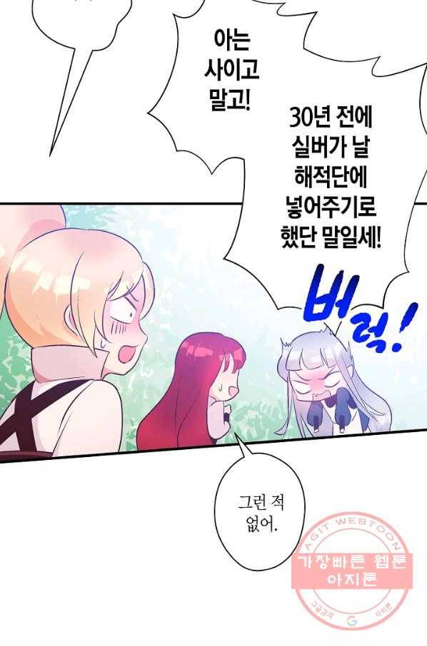로스트 프린세스 74화 10