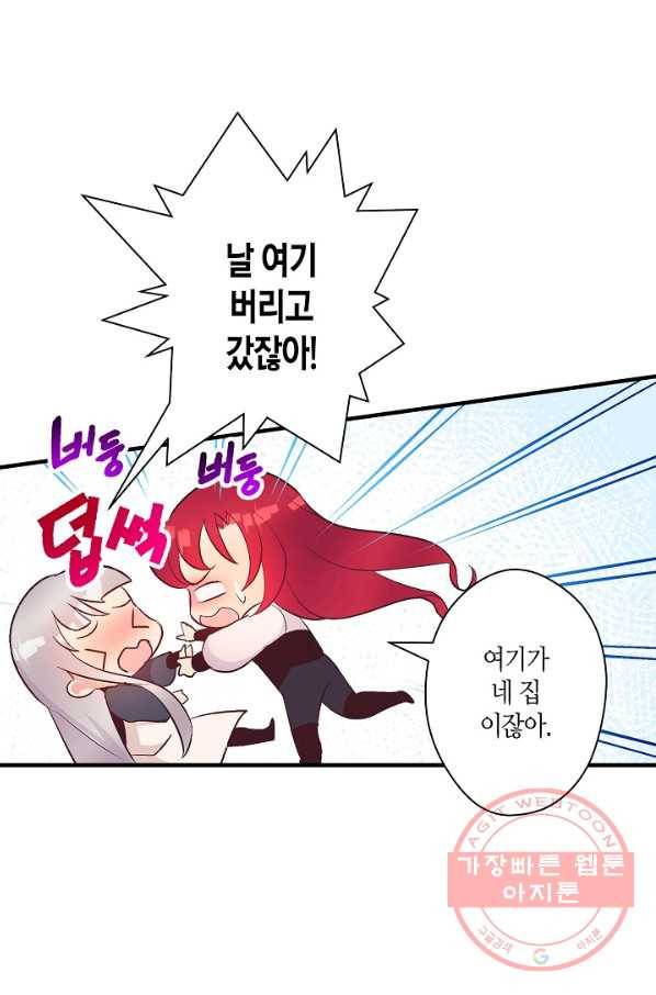로스트 프린세스 74화 11