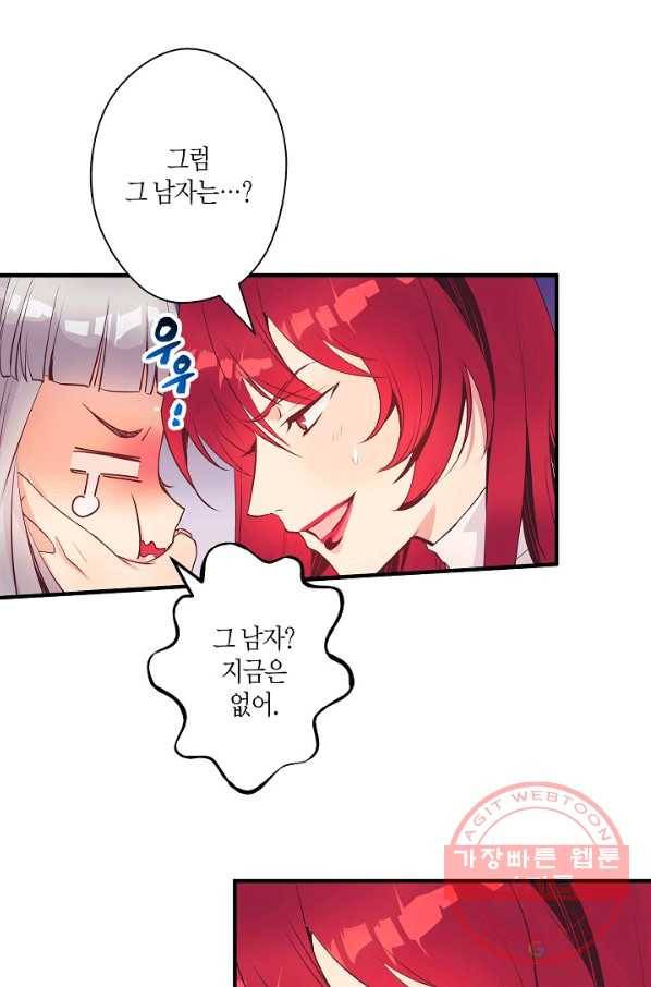 로스트 프린세스 74화 12