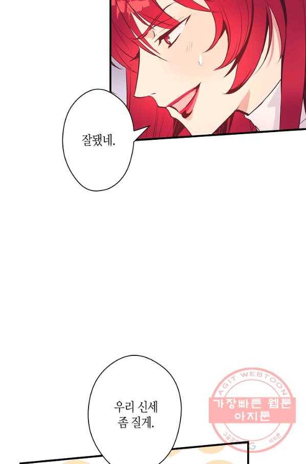 로스트 프린세스 74화 13