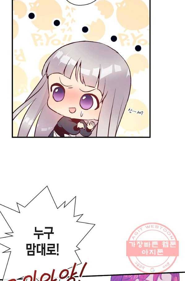 로스트 프린세스 74화 14