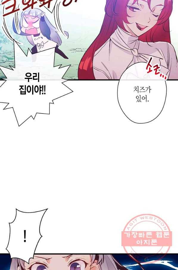 로스트 프린세스 74화 15
