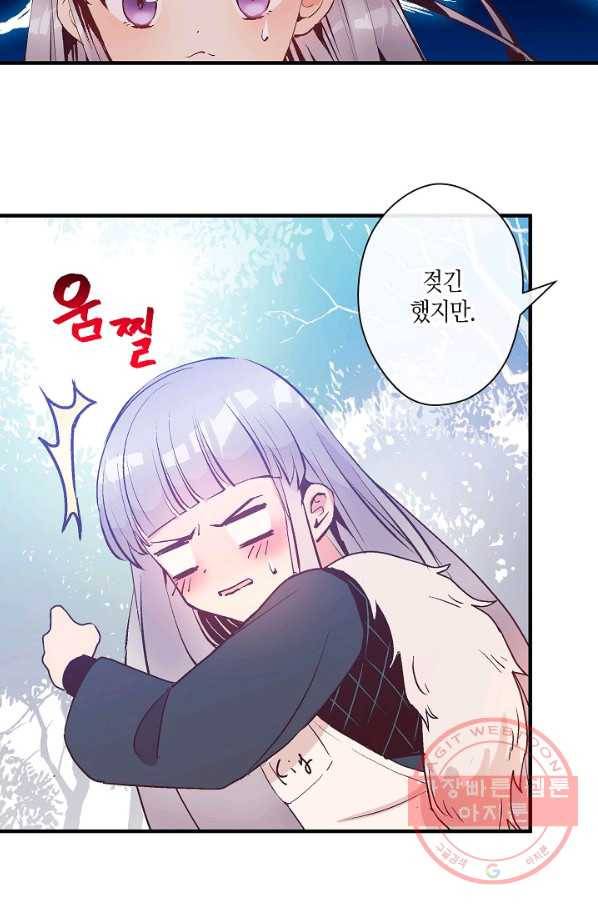 로스트 프린세스 74화 16