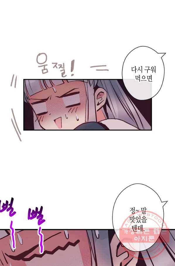로스트 프린세스 74화 17