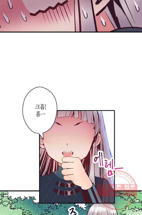 로스트 프린세스 74화 18