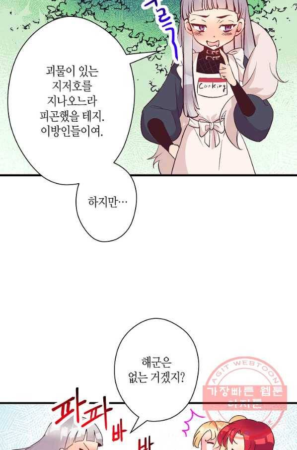 로스트 프린세스 74화 19