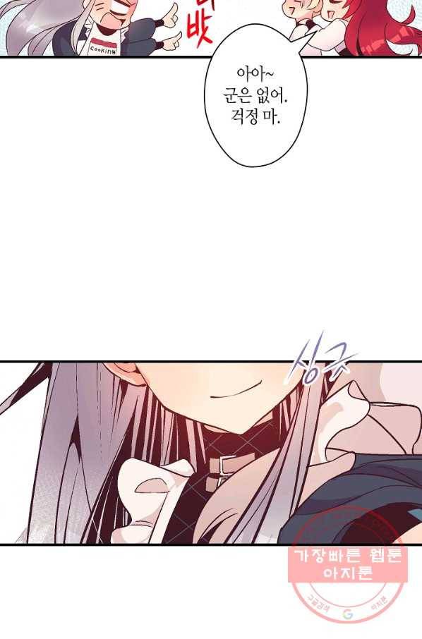 로스트 프린세스 74화 20