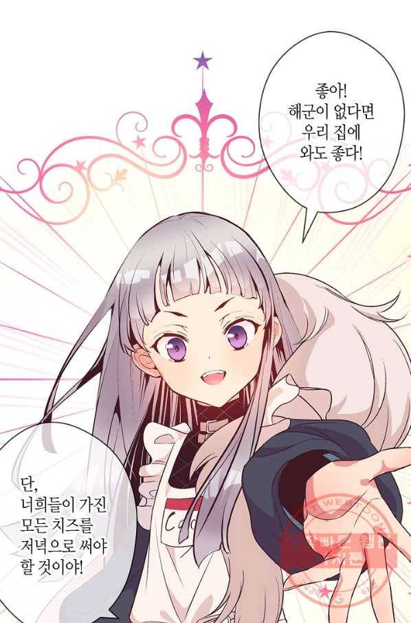 로스트 프린세스 74화 21