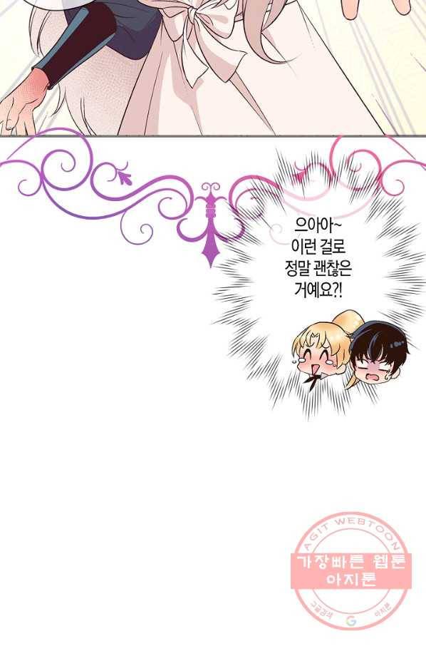 로스트 프린세스 74화 22