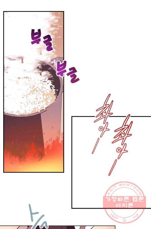 로스트 프린세스 74화 23
