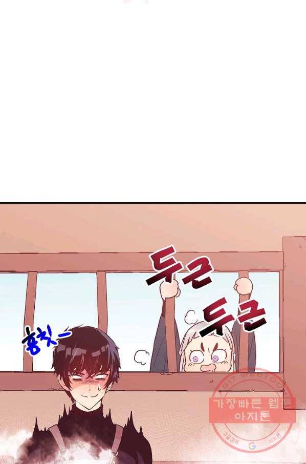 로스트 프린세스 74화 29