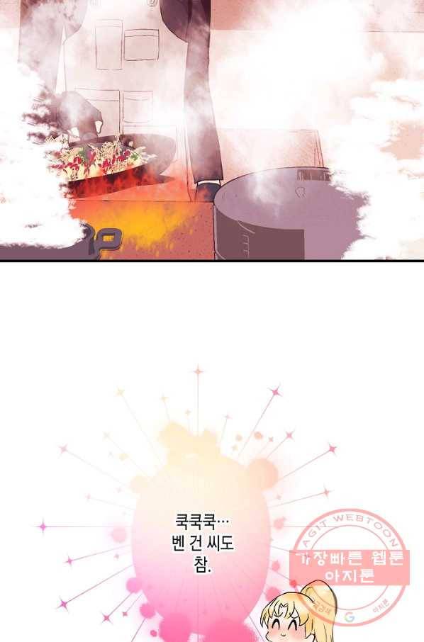 로스트 프린세스 74화 30