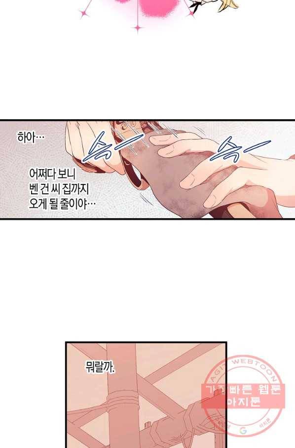 로스트 프린세스 74화 31