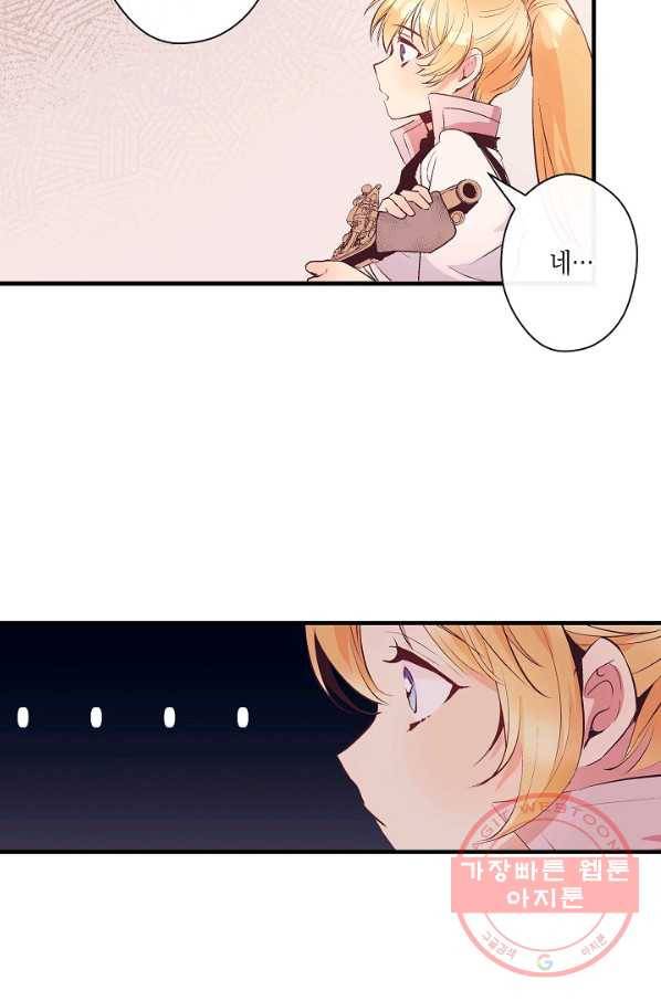 로스트 프린세스 74화 34