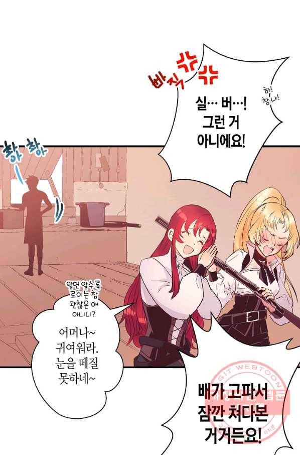 로스트 프린세스 74화 35