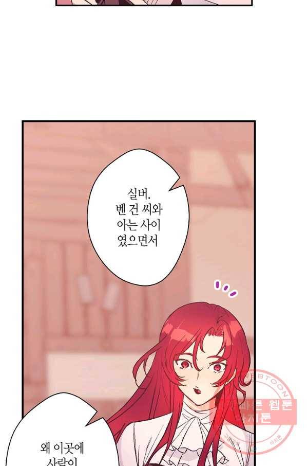로스트 프린세스 74화 37