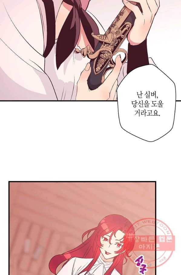 로스트 프린세스 74화 41