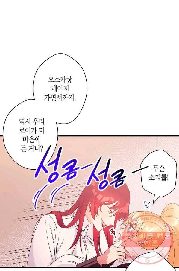 로스트 프린세스 74화 43