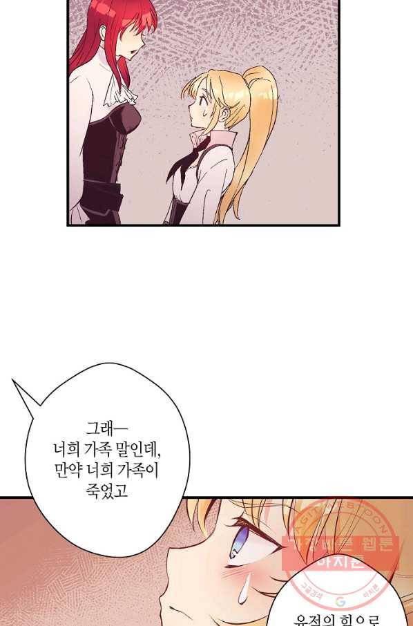 로스트 프린세스 74화 45