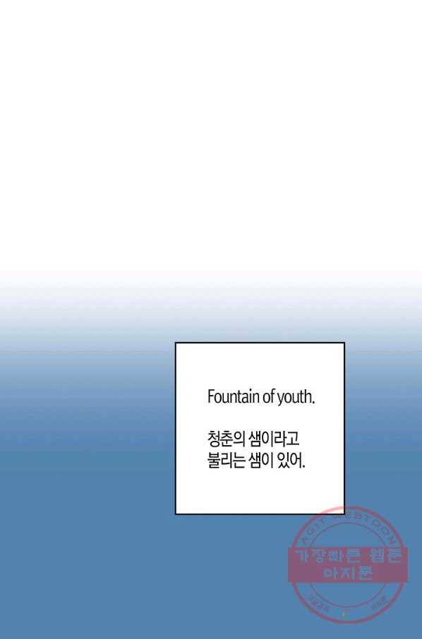 로스트 프린세스 74화 48