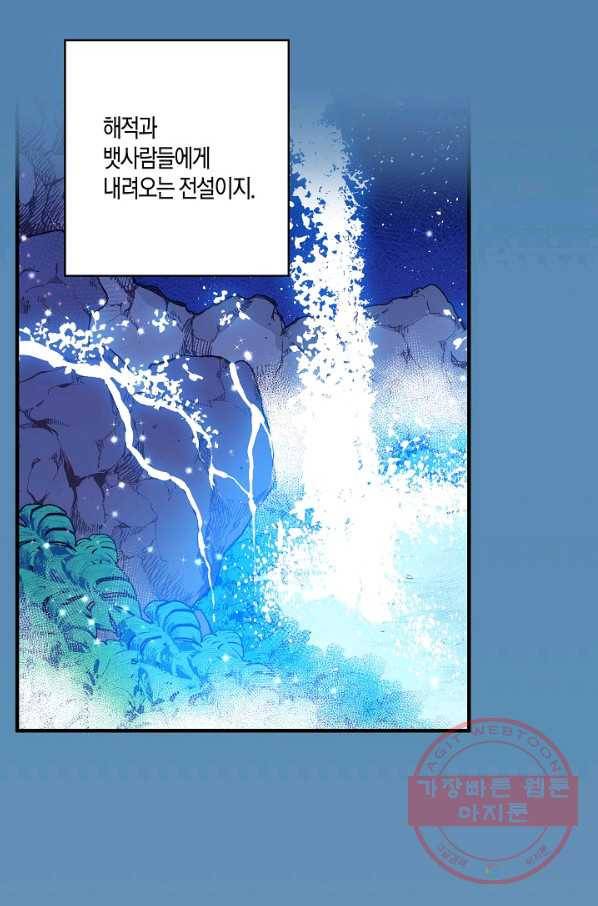 로스트 프린세스 74화 49