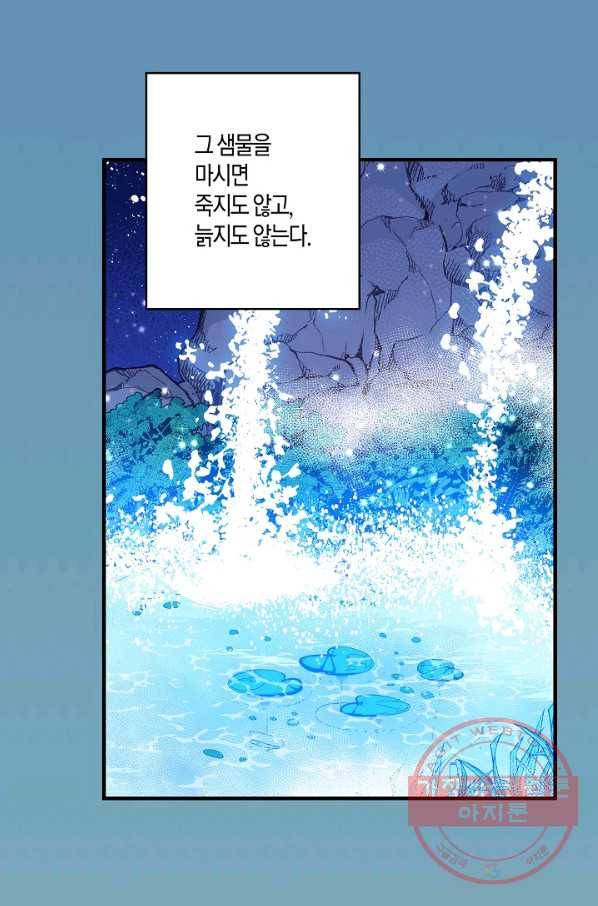 로스트 프린세스 74화 50