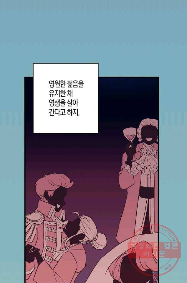 로스트 프린세스 74화 51