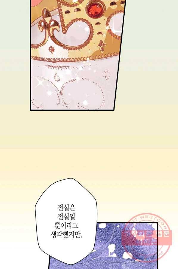 로스트 프린세스 74화 54