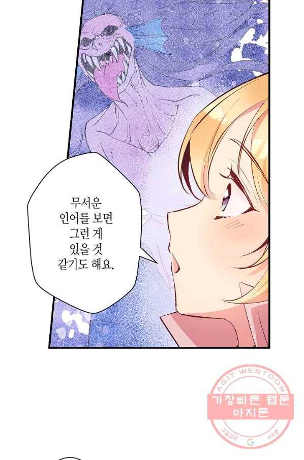 로스트 프린세스 74화 55