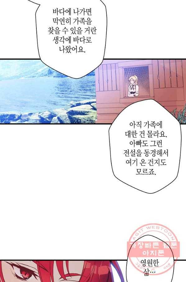 로스트 프린세스 74화 59
