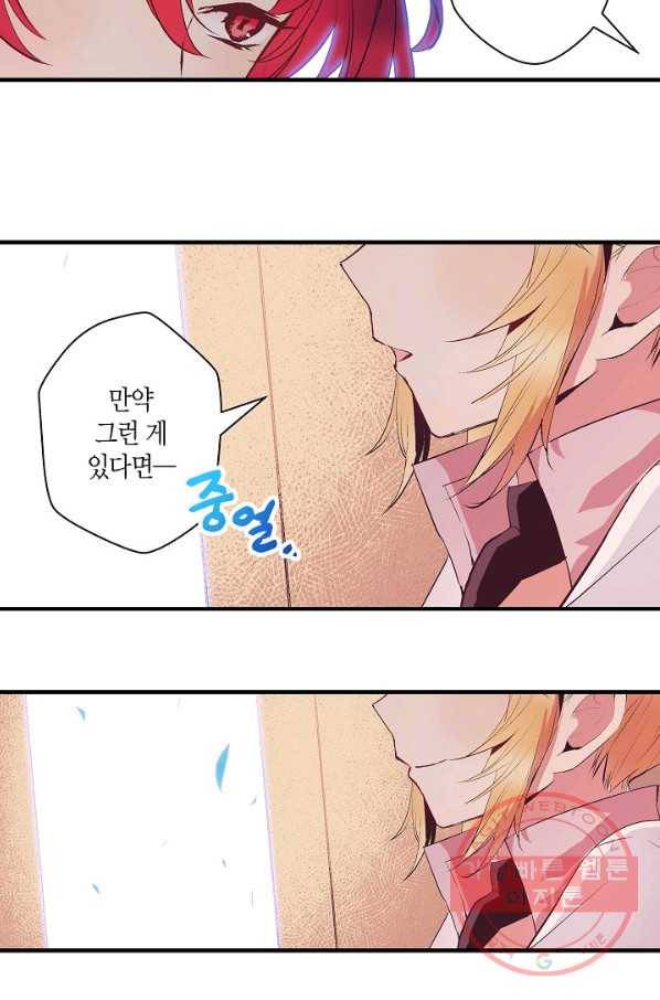 로스트 프린세스 74화 60