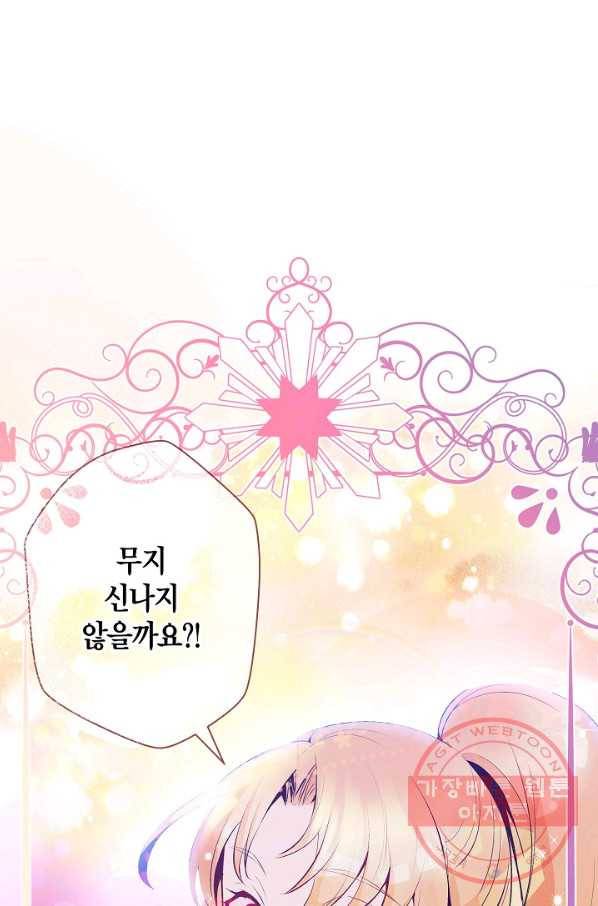 로스트 프린세스 74화 61