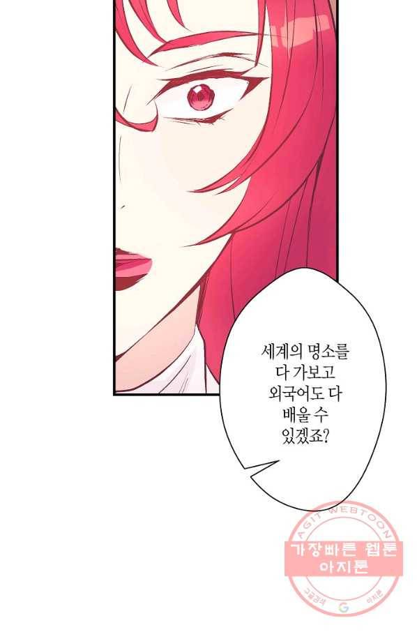 로스트 프린세스 74화 63