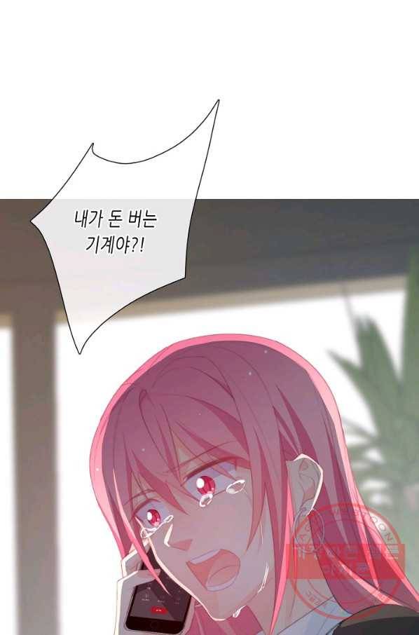 이 남자 이 여자의 연애방식 143화 2