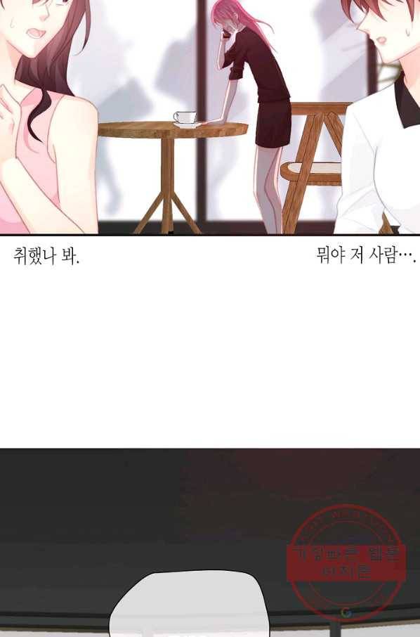 이 남자 이 여자의 연애방식 143화 4