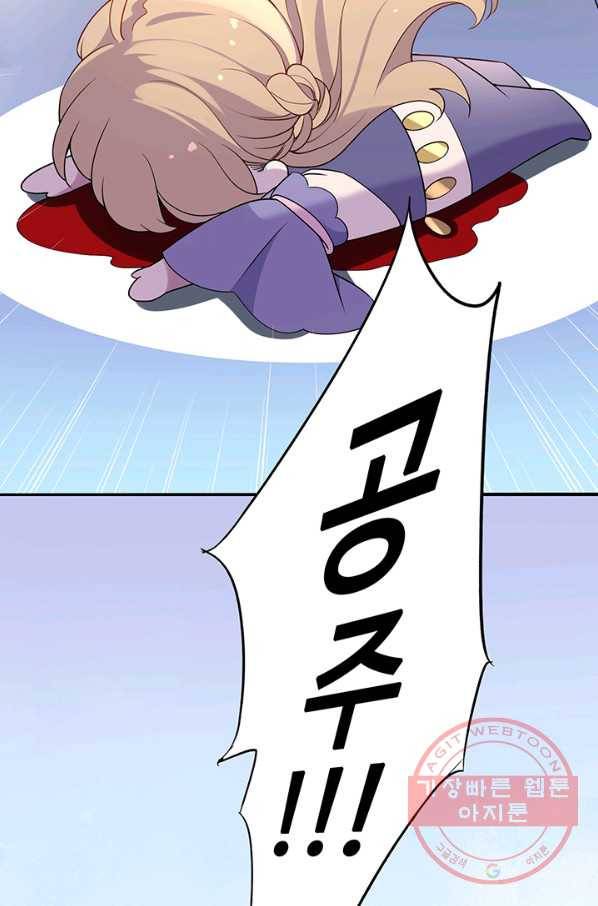 황후마마가 이상해 64화 13