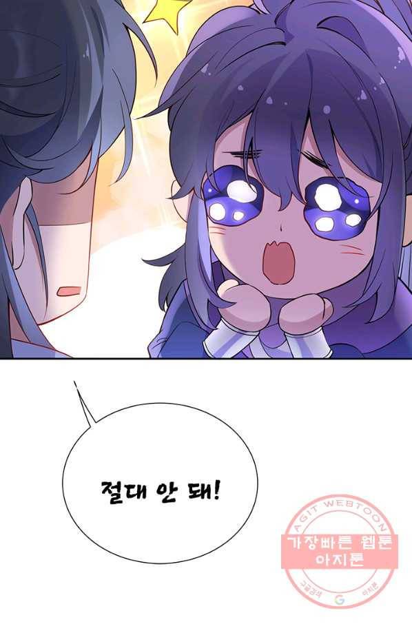 황후마마가 이상해 64화 17