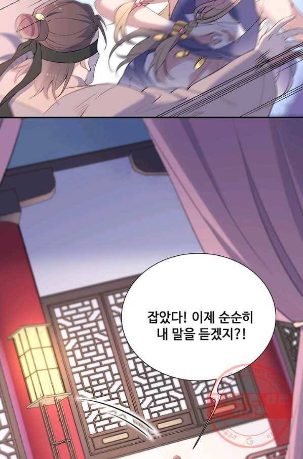 황후마마가 이상해 64화 25