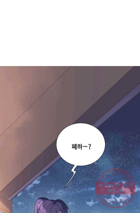 황후마마가 이상해 64화 31
