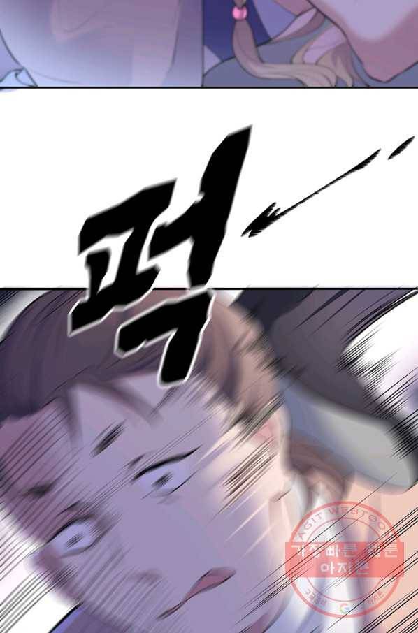 황후마마가 이상해 64화 34