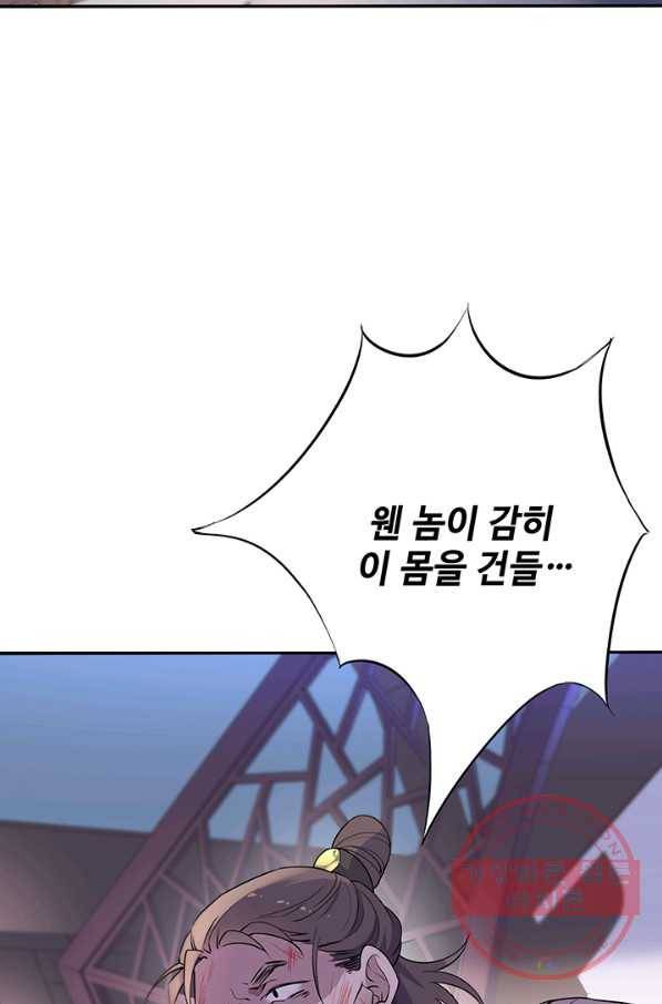 황후마마가 이상해 64화 39