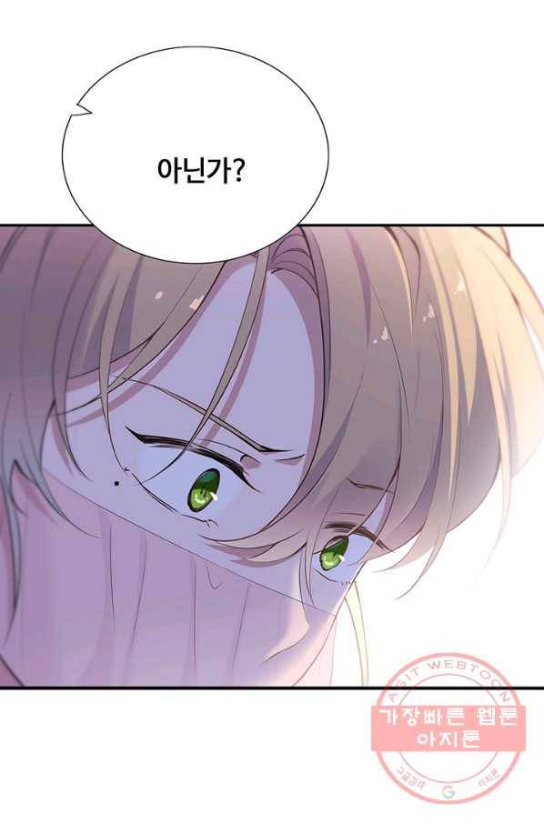 황후마마가 이상해 64화 52