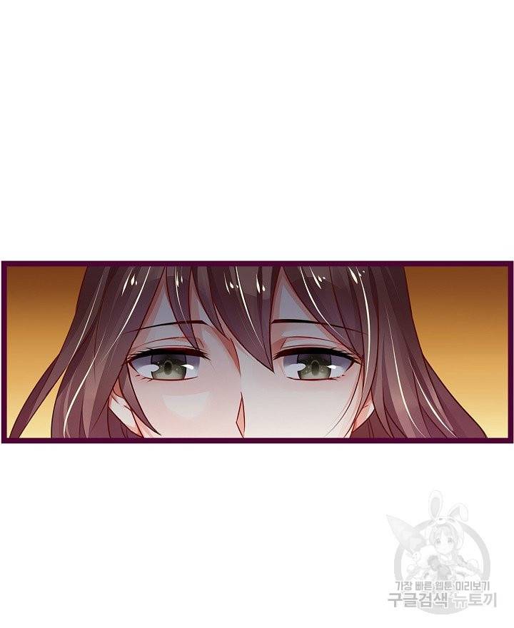 복수할까? 연애할까? 166화 2