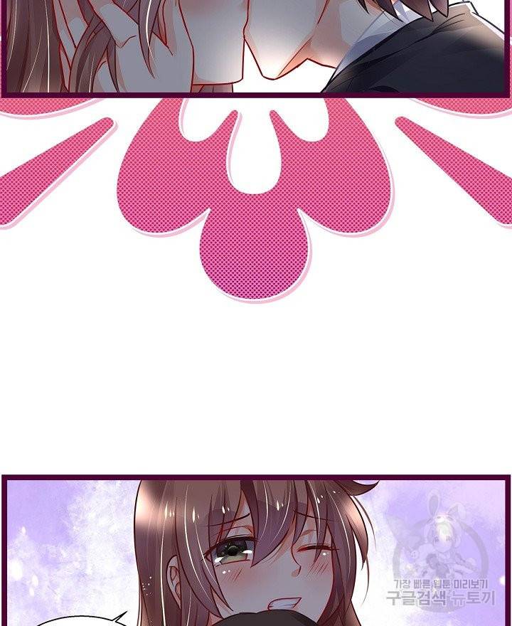 복수할까? 연애할까? 166화 8
