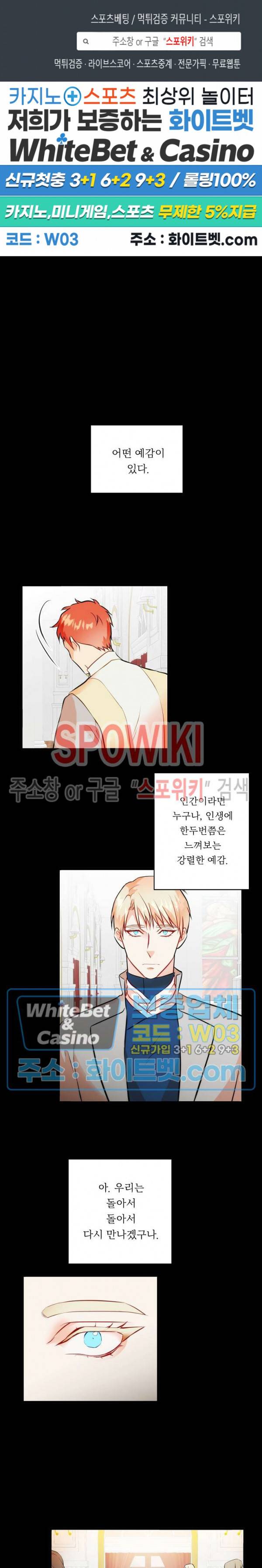 에로 마법사의 연구일지 50화 1