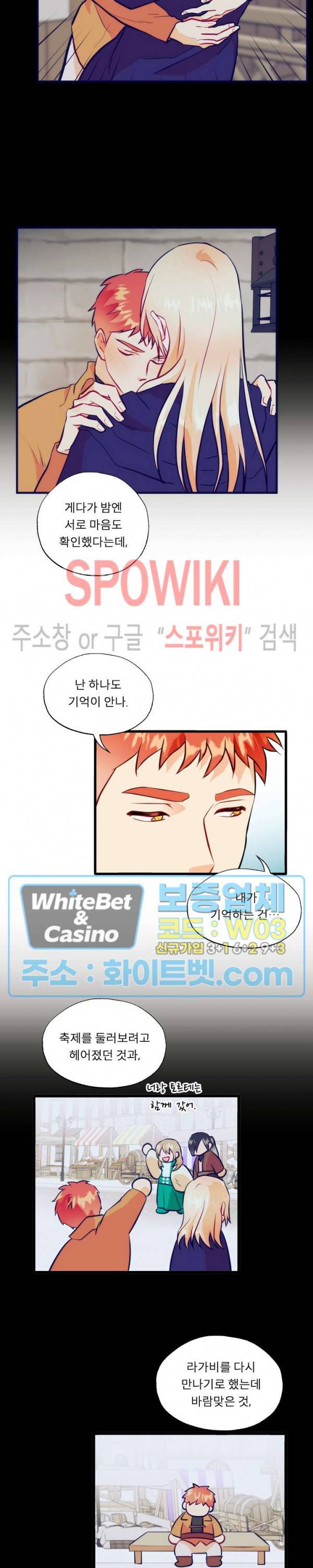 에로 마법사의 연구일지 50화 4