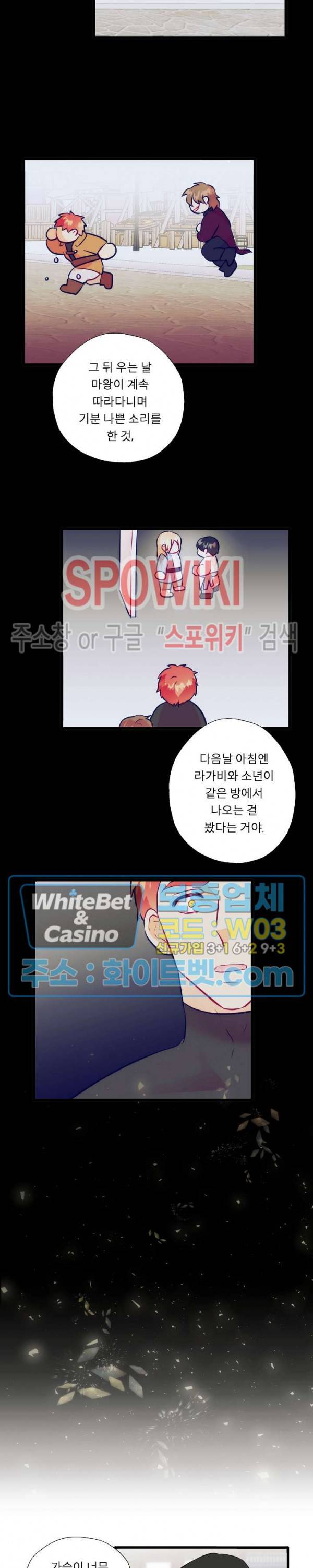 에로 마법사의 연구일지 50화 5
