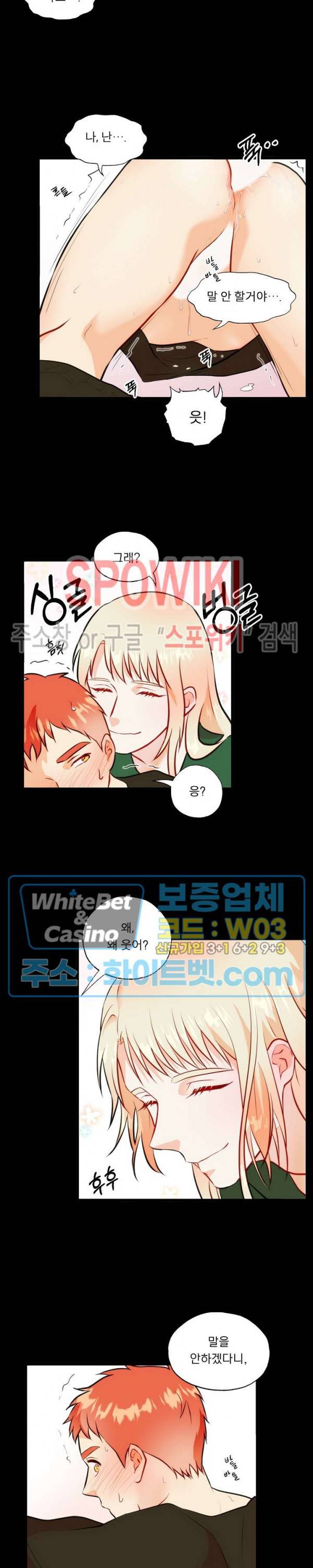 에로 마법사의 연구일지 50화 9