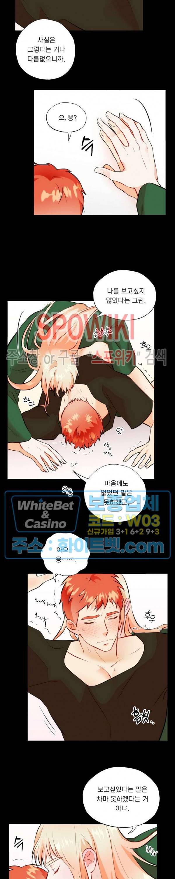 에로 마법사의 연구일지 50화 10